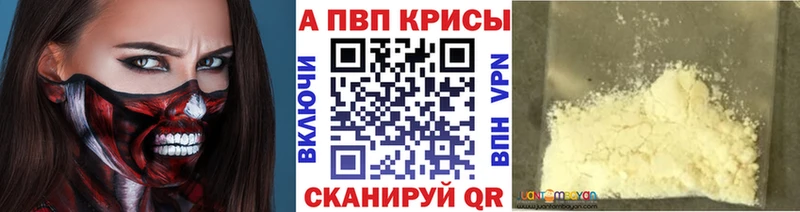 APVP мука  Кохма 