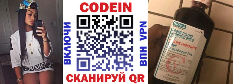 Кодеиновый сироп Lean Purple Drank купить Кохма