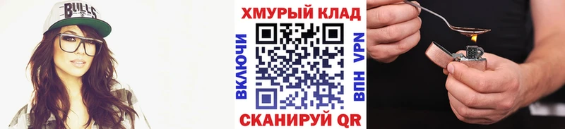 хочу наркоту  Кохма  Героин VHQ 