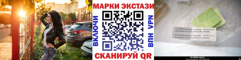 Марки N-bome 1,8мг  Кохма 